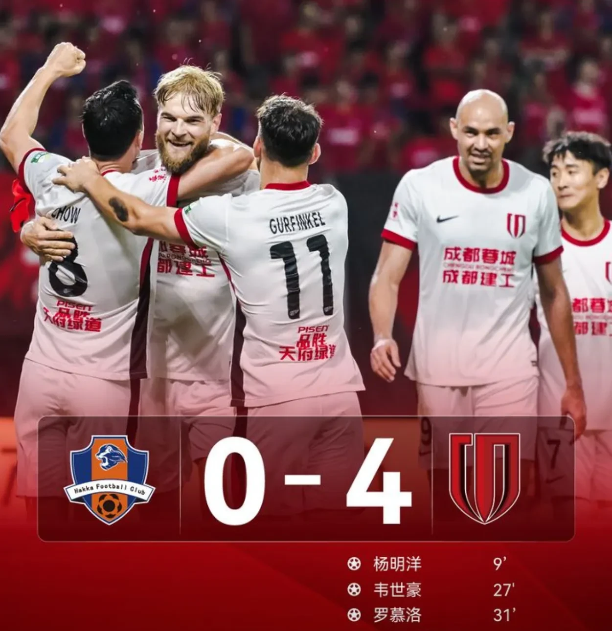 九游体育-包含关键时刻体能课后，成都蓉城豪取连胜备战英超，压力陡增，阵容厚度经受考验的词条