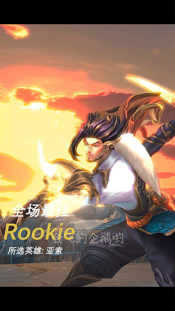 九游娱乐-关于Rookie回归赛场，挺进下一轮首场状态亮眼，SKT观众沸腾！的信息